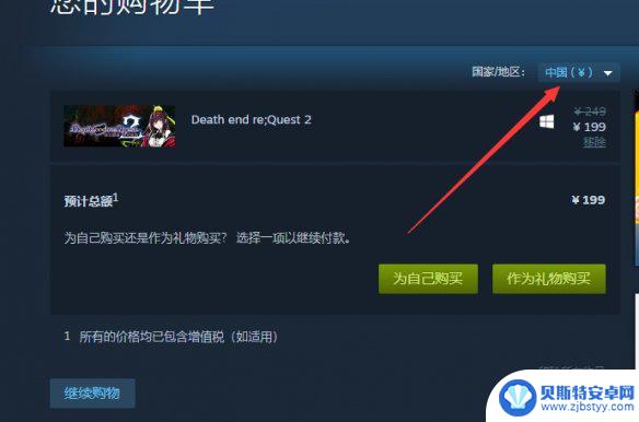 steam微软模拟飞行 steam平台上购买《微软模拟飞行2020》的方法