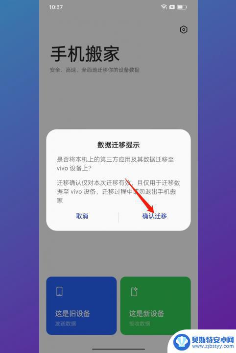 vivo跟oppo怎么互传 oppo和vivo如何互传文件