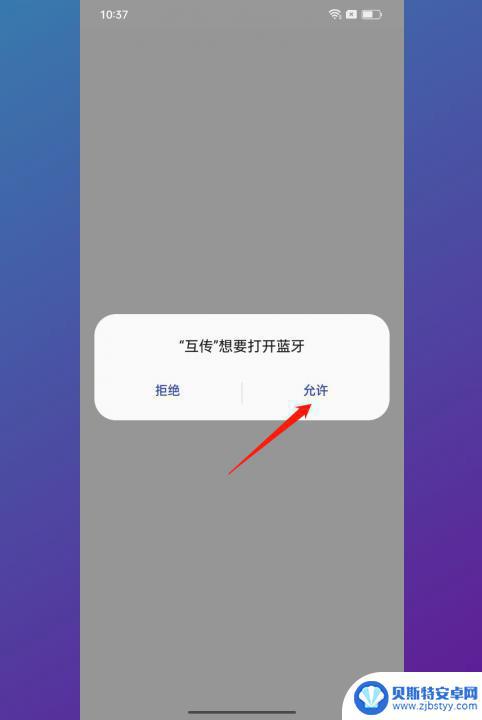 vivo跟oppo怎么互传 oppo和vivo如何互传文件