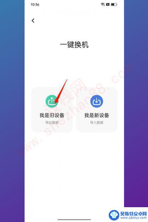 vivo跟oppo怎么互传 oppo和vivo如何互传文件