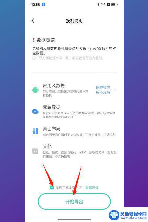 vivo跟oppo怎么互传 oppo和vivo如何互传文件