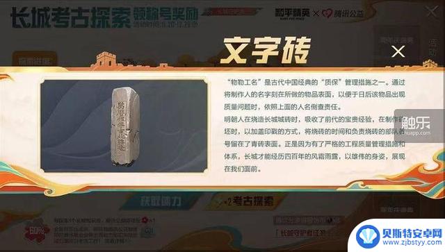 《和平精英》中的“龙跃长城”：超越维度的公益守卫