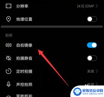 怎么解除镜像模式手机 华为手机相机镜像功能怎么使用