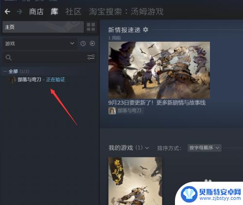 steam游戏本体 Steam游戏文件存放路径怎么找