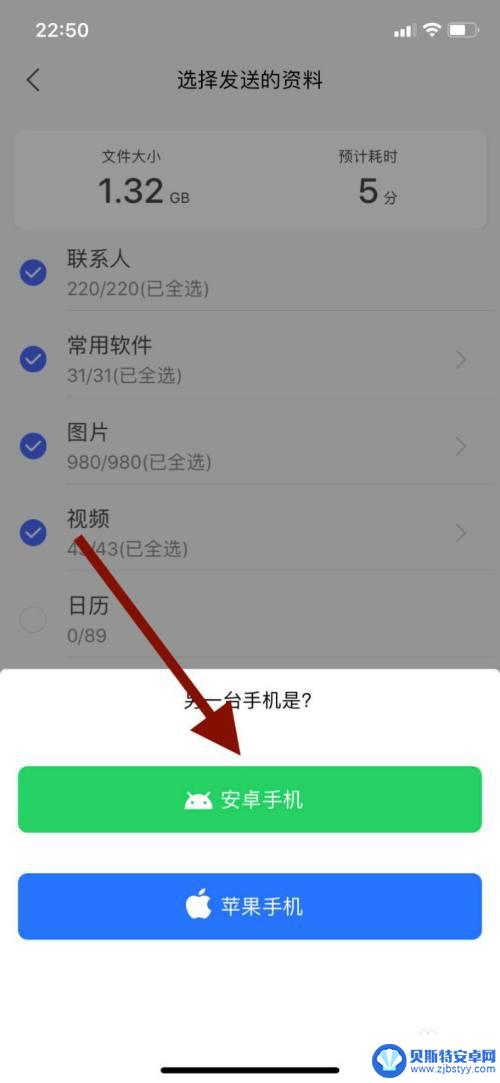 换新手机怎么把软件转移过去 如何将常用软件从老手机转移到新手机