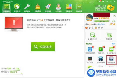 360手机网络修复 怎样使用360安全卫士修复网络连接问题