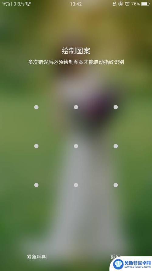 手机开屏密码忘了怎么解锁?教你一招 手机密码忘了怎么办找回