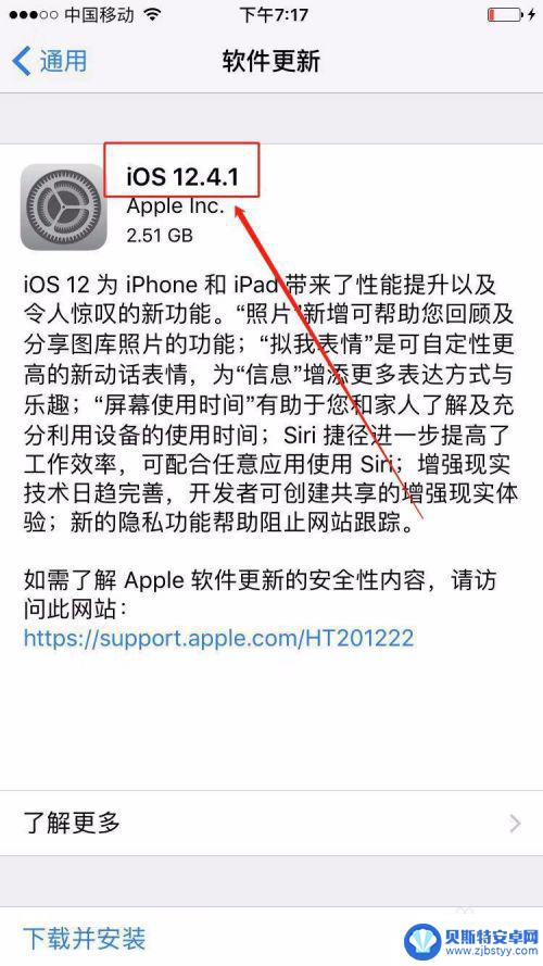 苹果手机如何看全新系统 苹果手机iphone如何查看ios系统版本