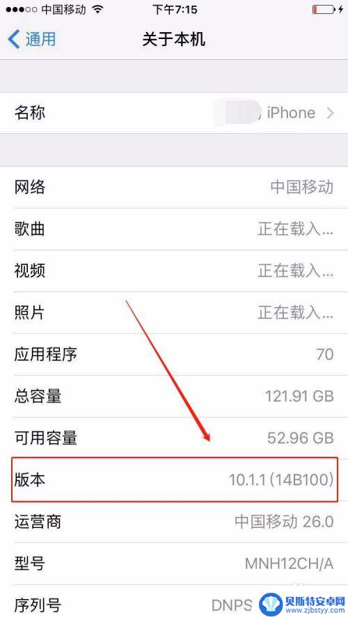 苹果手机如何看全新系统 苹果手机iphone如何查看ios系统版本