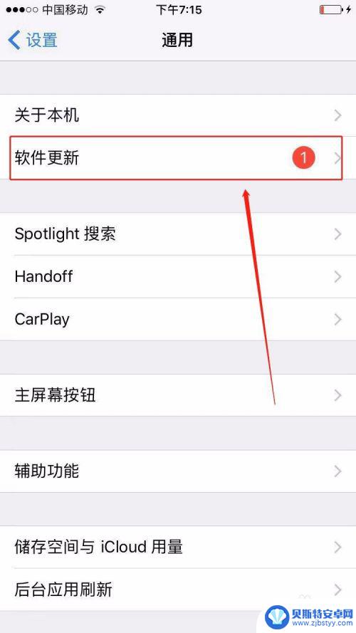 苹果手机如何看全新系统 苹果手机iphone如何查看ios系统版本