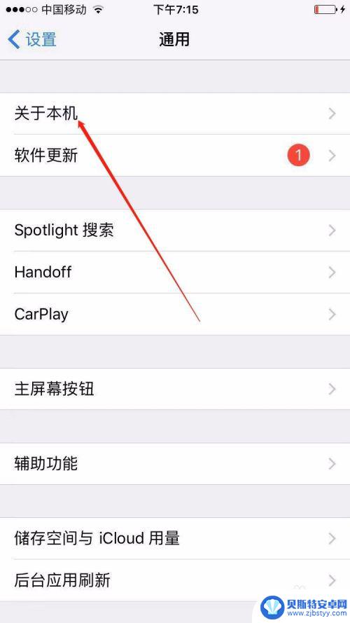 苹果手机如何看全新系统 苹果手机iphone如何查看ios系统版本