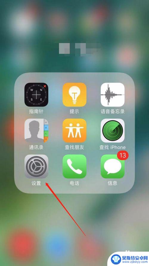 苹果手机如何看全新系统 苹果手机iphone如何查看ios系统版本