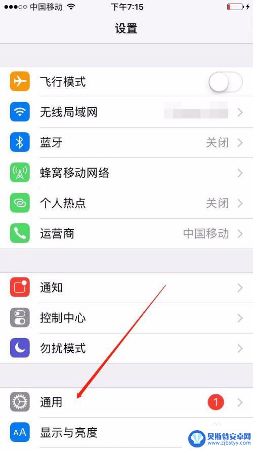 苹果手机如何看全新系统 苹果手机iphone如何查看ios系统版本