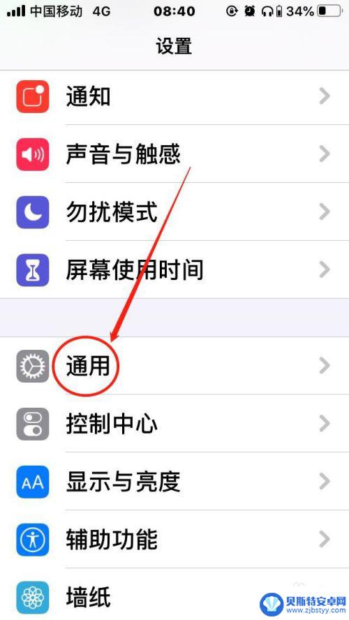 苹果手机怎样验证app 如何解决苹果手机无法验证app的问题