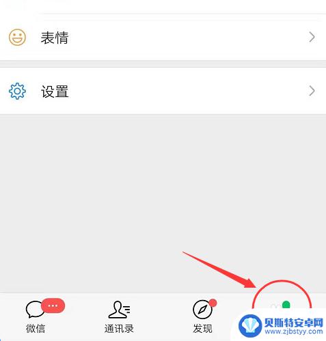 电脑登录微信手机不登陆怎么设置 避开手机同步登陆的微信电脑版登陆方式