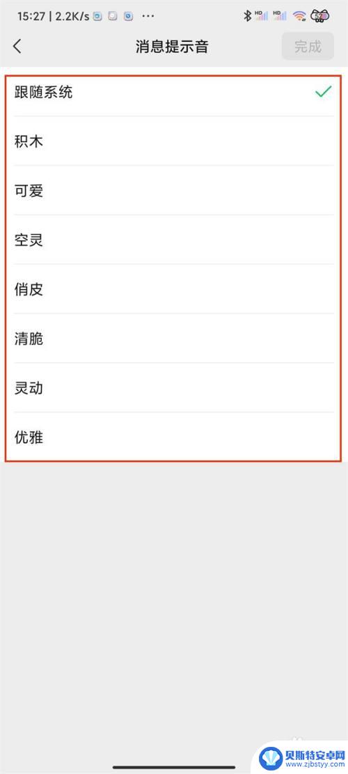 红米手机微信电话不显示来电 怎样在红米手机上设置微信提示音