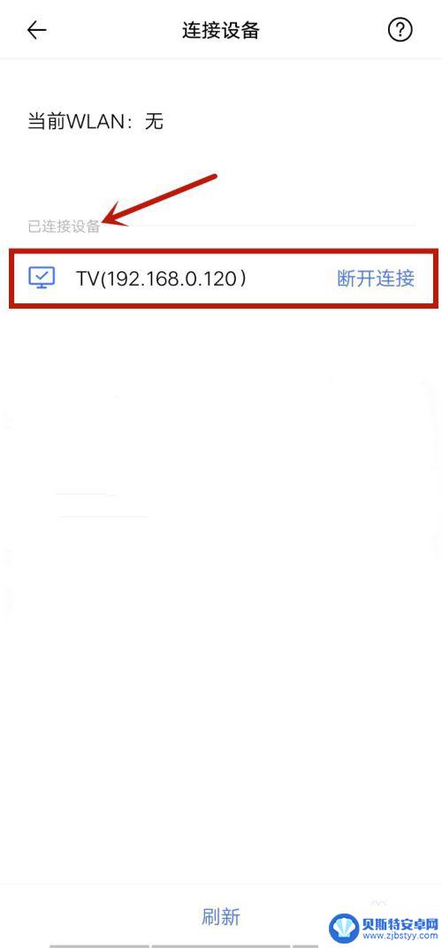 vivo手机怎么把手机投屏到电视上 vivo手机投屏到电视的操作步骤（2020年更新）