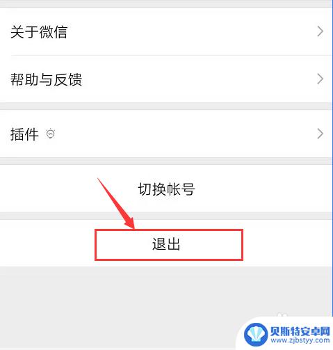 电脑登录微信手机不登陆怎么设置 避开手机同步登陆的微信电脑版登陆方式