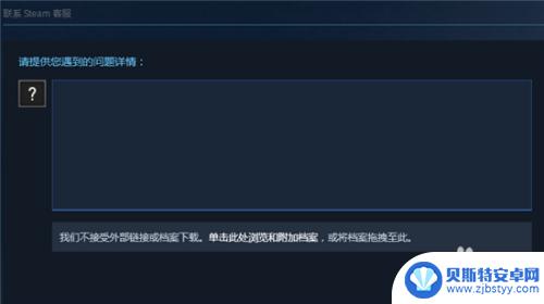 steam人工客服中国 Steam客服人工联系方式