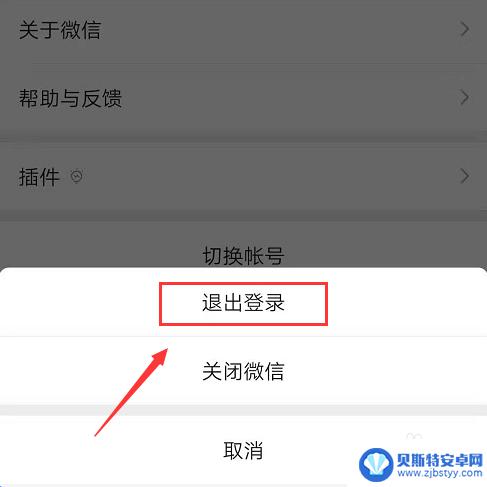 电脑登录微信手机不登陆怎么设置 避开手机同步登陆的微信电脑版登陆方式