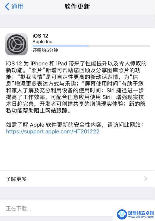 苹果手机升级时死机 iPad 升级 iOS 系统时出现卡顿怎么办