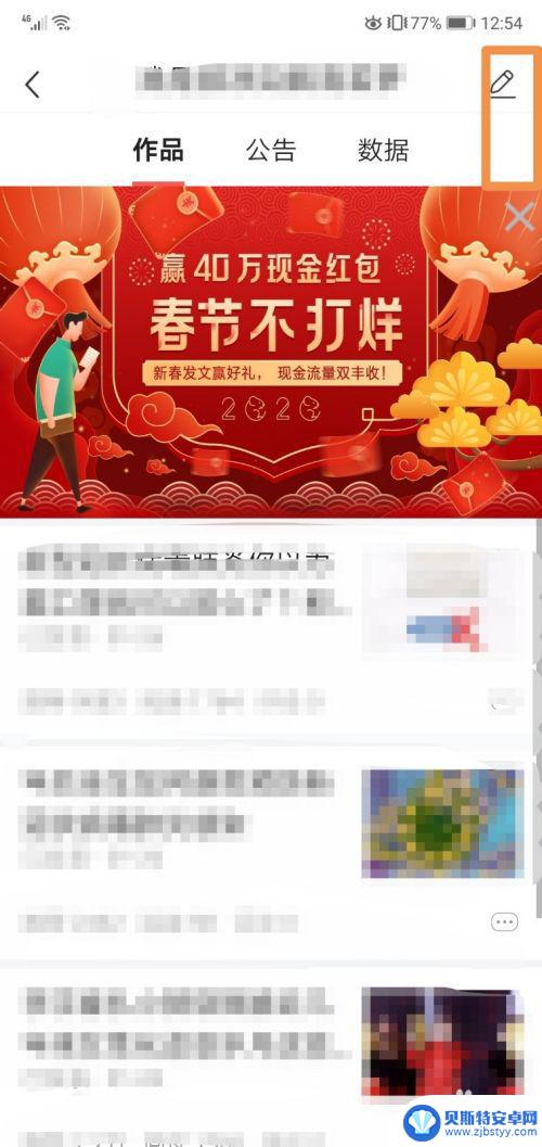 手机游戏头条如何发布文章 手机今日头条文章创作方法