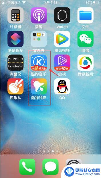 iphone怎样用酷狗设置铃声 酷狗铃声在苹果手机上怎么设置