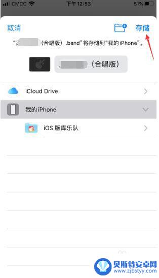 iphone怎样用酷狗设置铃声 酷狗铃声在苹果手机上怎么设置