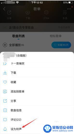 iphone怎样用酷狗设置铃声 酷狗铃声在苹果手机上怎么设置