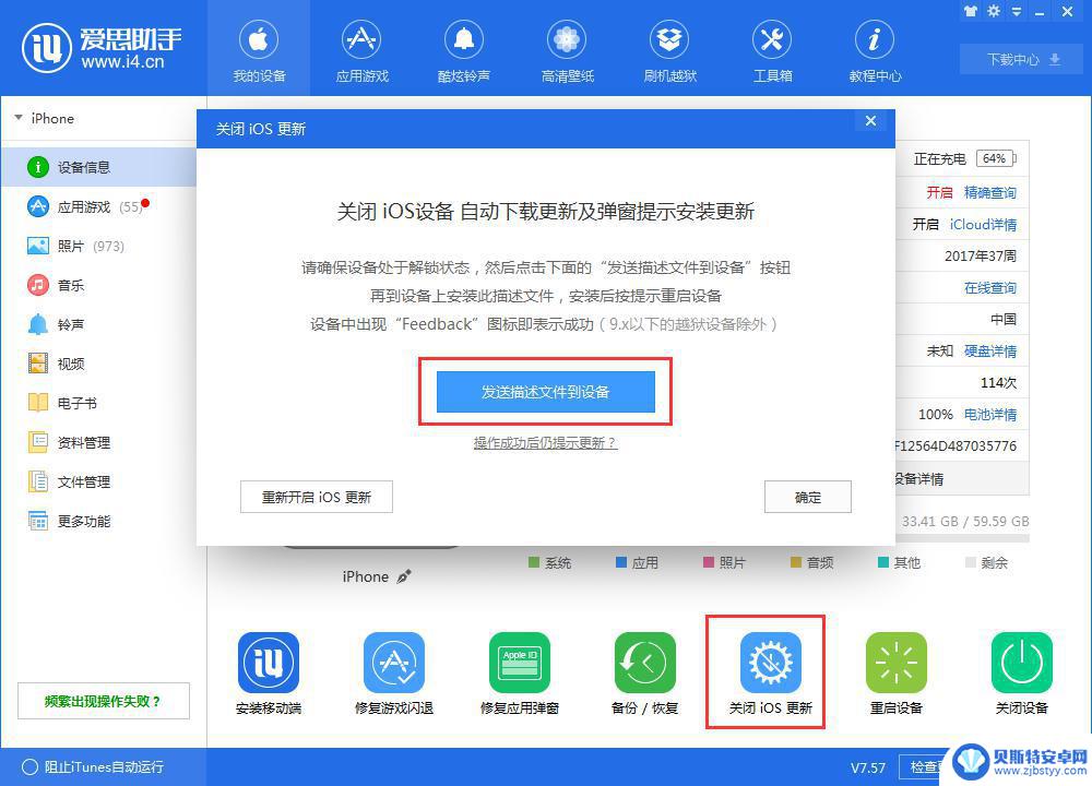 苹果手机弹窗关不了怎么办 怎样关闭iPhone常见的烦人弹窗