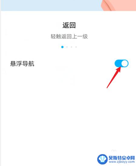 华为手机圈圈返回键怎么取消 华为手机返回键小圆圈取消方法