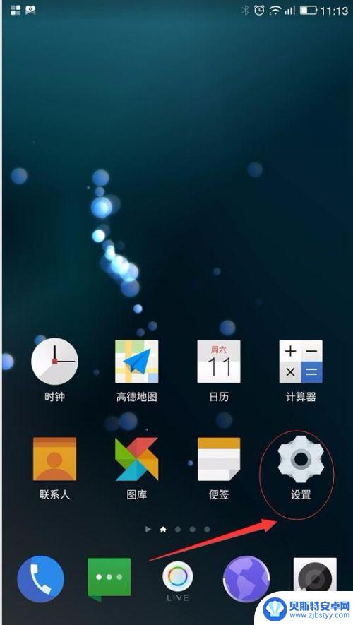 录音如何设置在手机上听 手机通话录音设置步骤