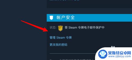 steam移除设备 steam如何取消其他设备的授权