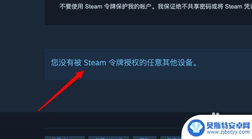 steam移除设备 steam如何取消其他设备的授权