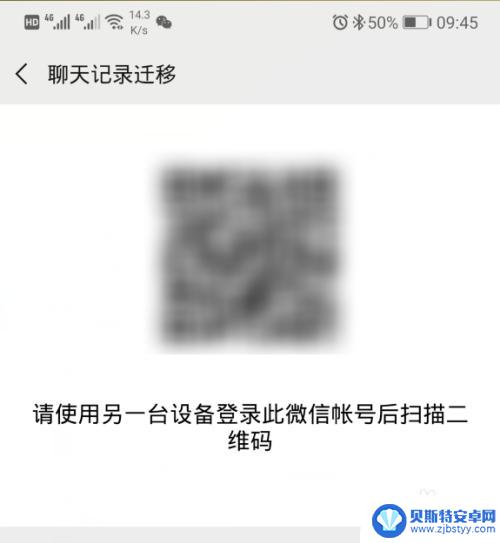 安卓微信记录怎么导入苹果手机 安卓手机微信消息如何传到iPhone