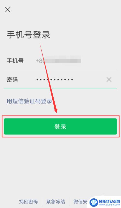 怎么在同一个手机上登录两个微信 一个手机上怎么同时登陆两个微信号