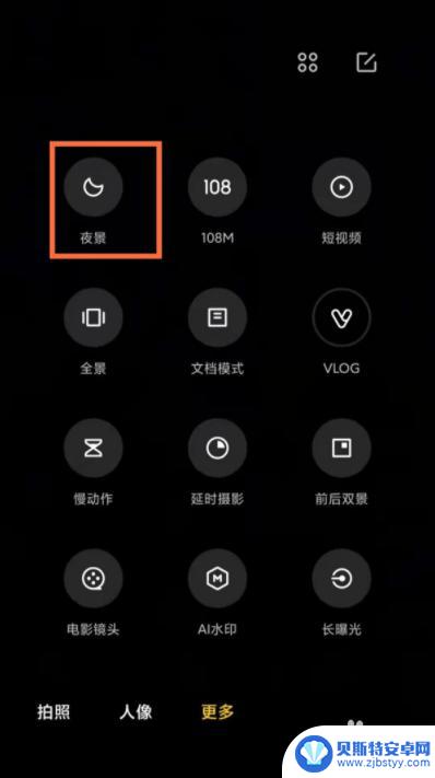 小米手机夜景怎么录像 小米11超级夜景视频怎么拍摄