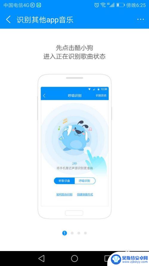 手机如何听歌识曲手机里正在放的歌 手机上的听歌识曲功能