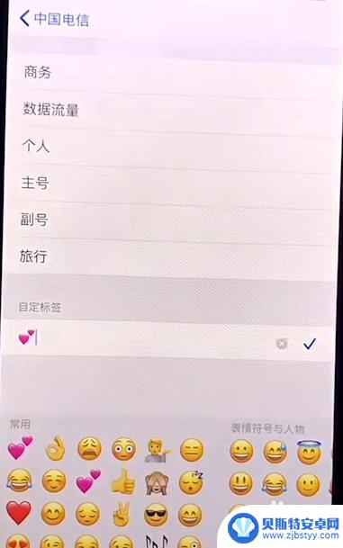 怎么设置苹果手机信号图标 苹果12信号显示图标修改教程
