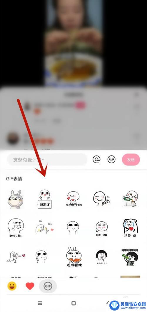 快手上的表情包在哪找 快手表情包下载