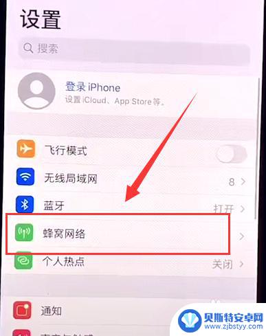 怎么设置苹果手机信号图标 苹果12信号显示图标修改教程