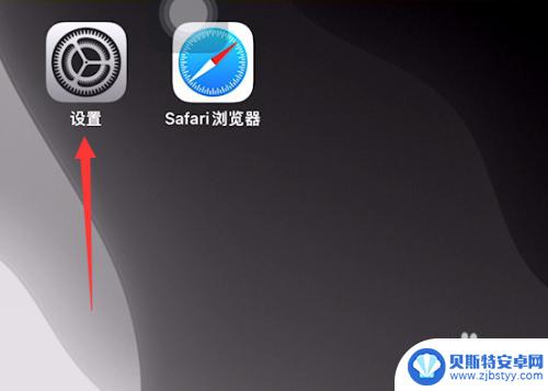 怎么设置苹果手机信号图标 苹果12信号显示图标修改教程
