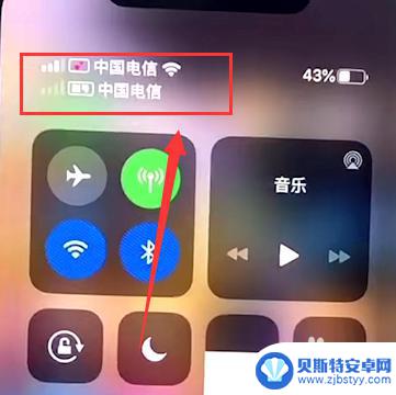 怎么设置苹果手机信号图标 苹果12信号显示图标修改教程