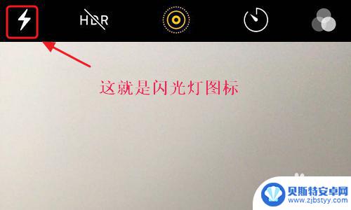 苹果手机录像怎么关闭闪光灯 苹果手机闪光灯关闭操作
