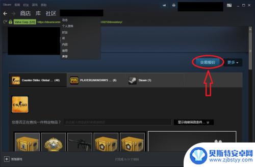 steam 如何送饰品 如何在Steam市场上与他人进行饰品交易