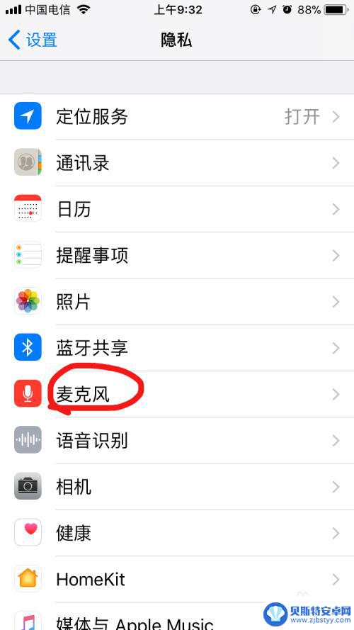 苹果手机游戏语音权限怎么开启 苹果手机麦克风权限开启步骤