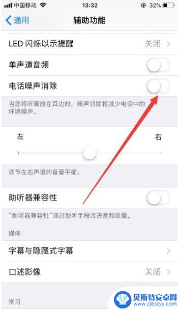 苹果手机打电话开免提有杂音滋滋咋回事 苹果手机打电话杂音怎么解决