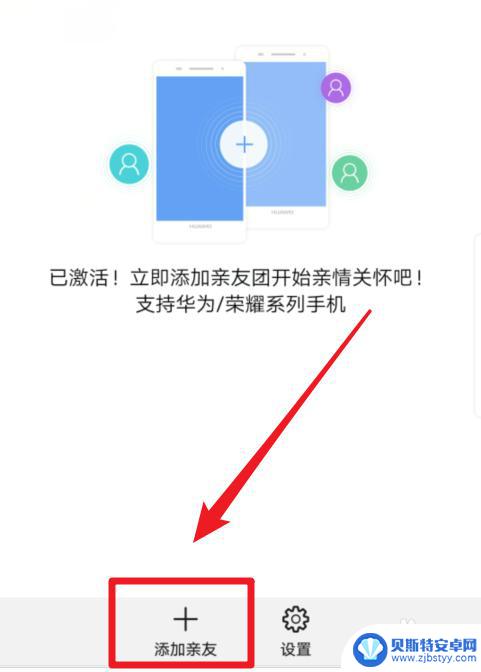 华为手机怎么设置远程控制 华为手机如何利用远程控制功能操控另一部手机