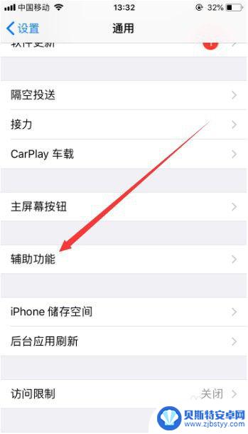 苹果手机打电话开免提有杂音滋滋咋回事 苹果手机打电话杂音怎么解决