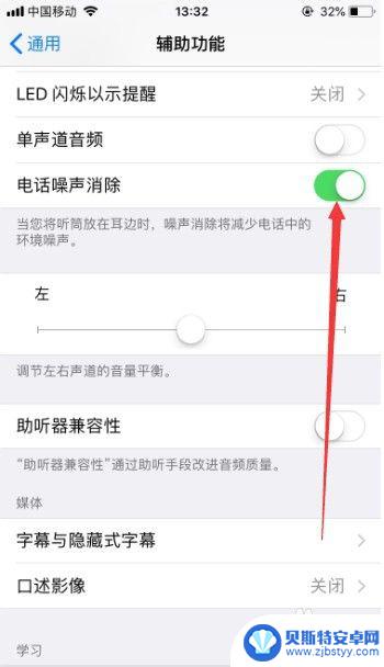 苹果手机打电话开免提有杂音滋滋咋回事 苹果手机打电话杂音怎么解决